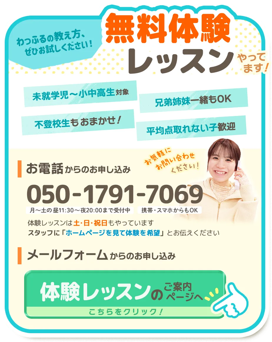 無料体験レッスンやってます！