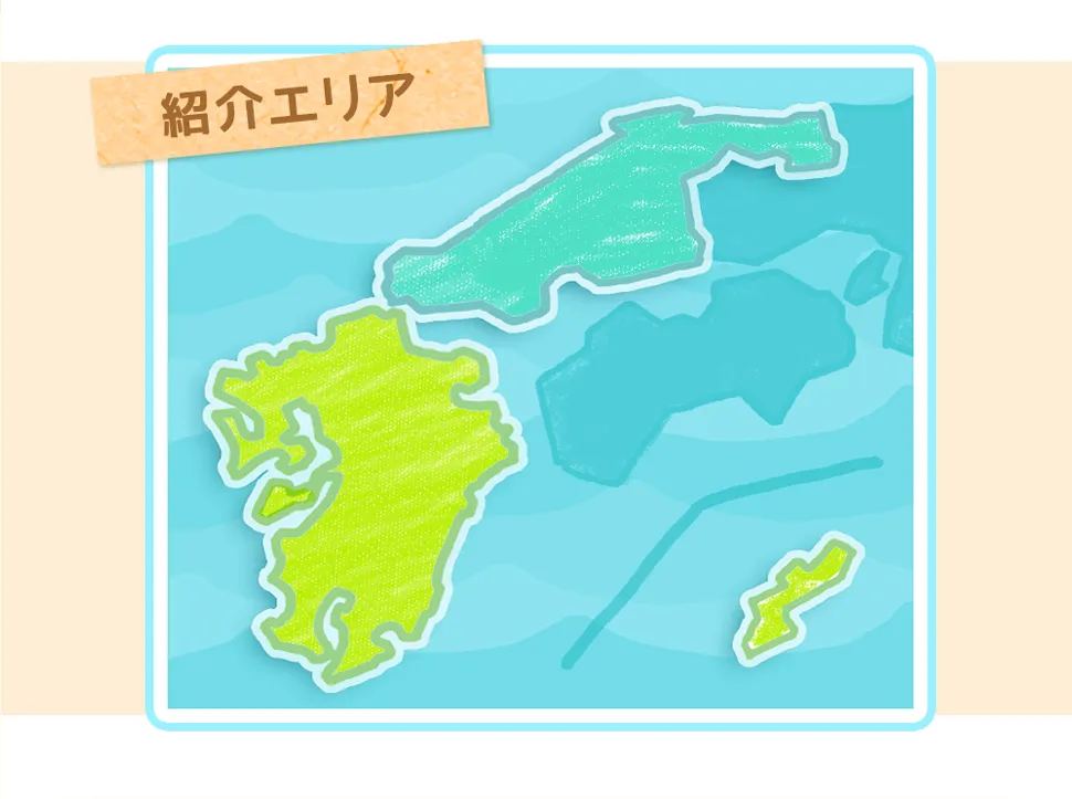 紹介エリア