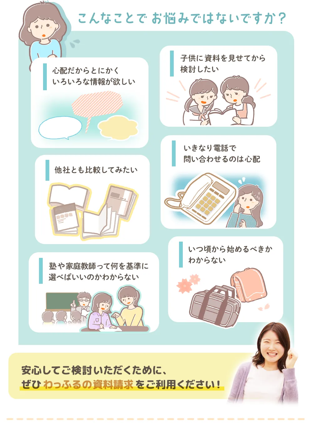 こんなことでお悩みではないですか？