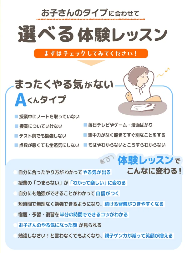 Aくんタイプ
